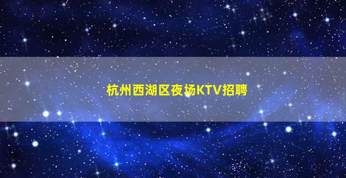上饶酒吧招聘