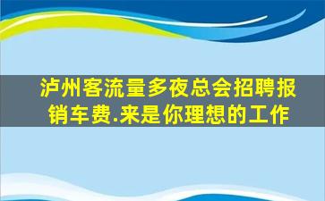 宁德酒吧招聘